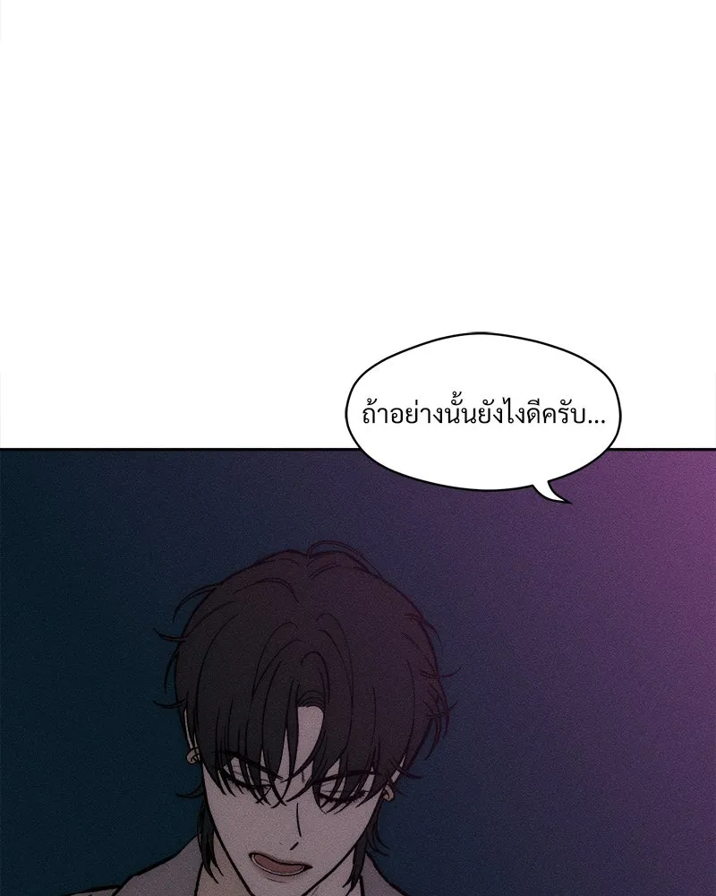 บุปผารุ่มราคะ ตอนที่ 61 รูปที่ 19