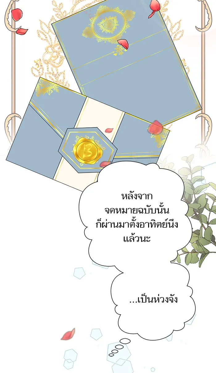 หวานใจสุดโหดโหมดเชื่อง ตอนที่ 34 รูปที่ 40