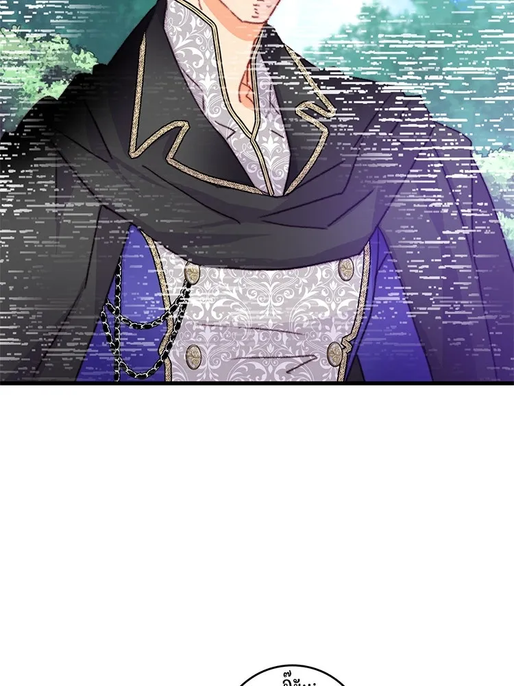 Bring the Love ตอนที่ 84 รูปที่ 85