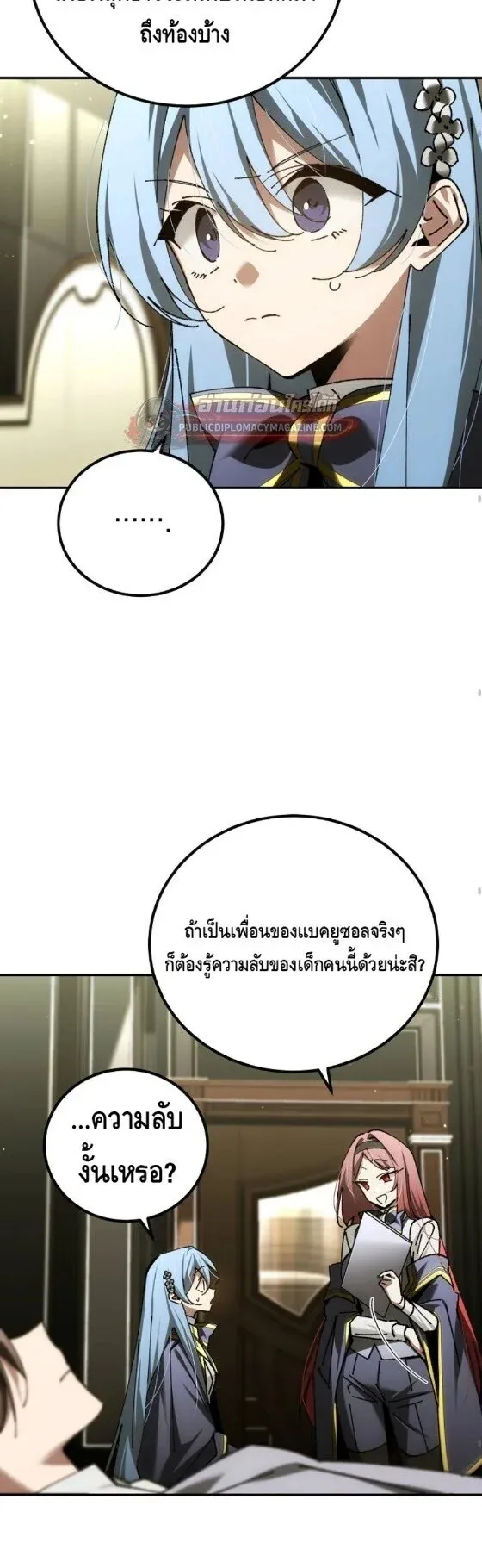 Magic Academy_s Genius Blinker ฉ_นกลายเป_นอ_จฉร_ยะการบล_งค_ในสถาบ_นเวทมนตร_ ตอนที่ ตอนที่ 91 รูปที่ 12