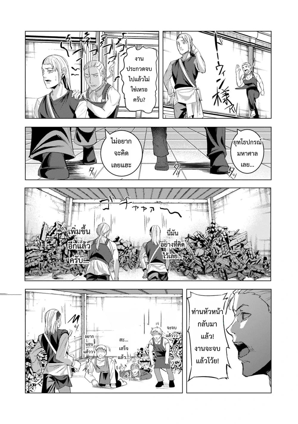 Manga-lc-com อ่านมังงะ อ่านการ์ตูน ออนไลน์ ฟรี Tsuihou Sareta S-kyuu Kanteishi wa Saikyou no Guild wo Tsuku ตอนที่ 1 2 3 4 5 6 7 8 9 10 11 12 13 14 ฟรี ไม่มีโฆษณา Manga-lc - อ่าน มังงะ อ่าน การ์ตูน ออนไลน์ อ่านมังงะ ฟรี
