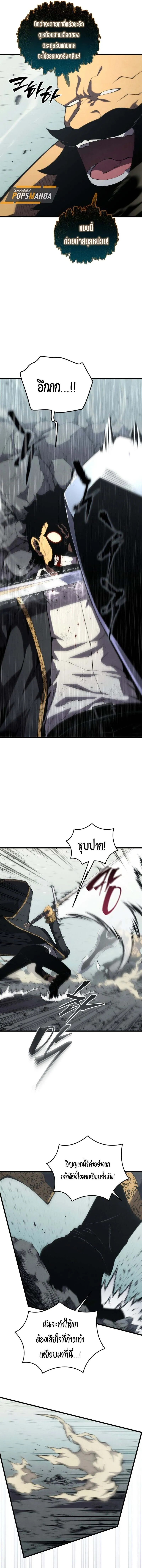 Swordmaster_s Youngest Son ตอนที่ ตอนที่ 158 รูปที่ 3