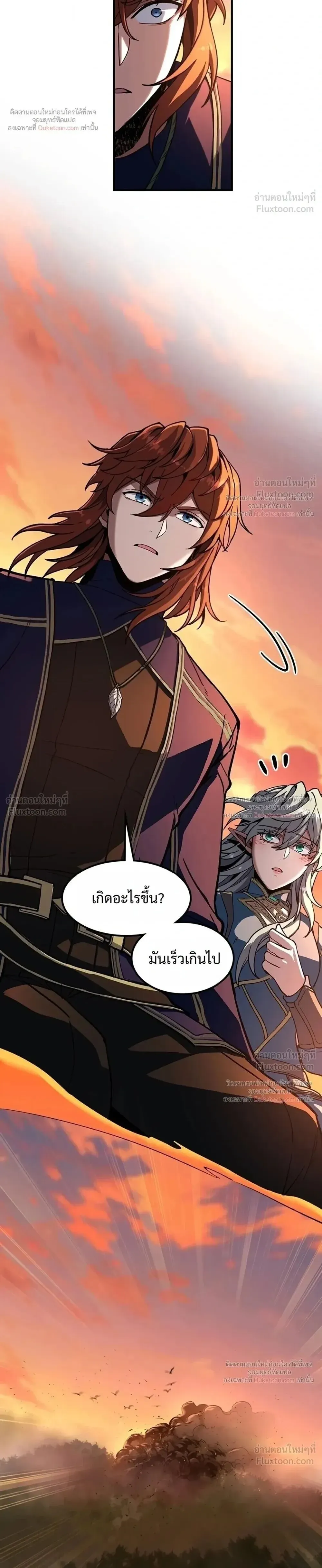The Beginning After the End ตอนที่ ตอนที่ 243 รูปที่ 14