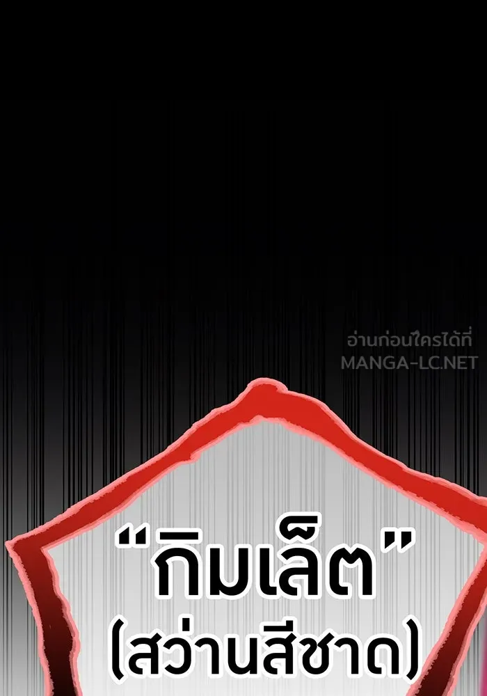 เพลเยอร์เลือดเทวะ ตอนที่ 40 เพื่อนแท้ รูปที่ 189