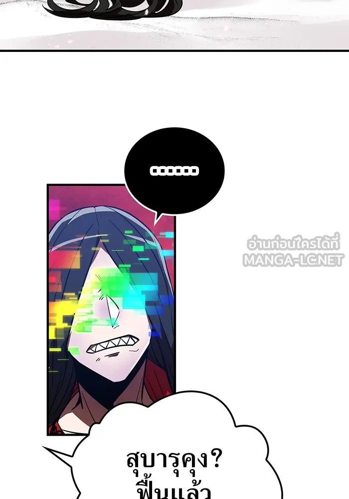 เพลเยอร์เลือดเทวะ ตอนที่ 49 หายนะครั้งที่ 1 ② รูปที่ 18