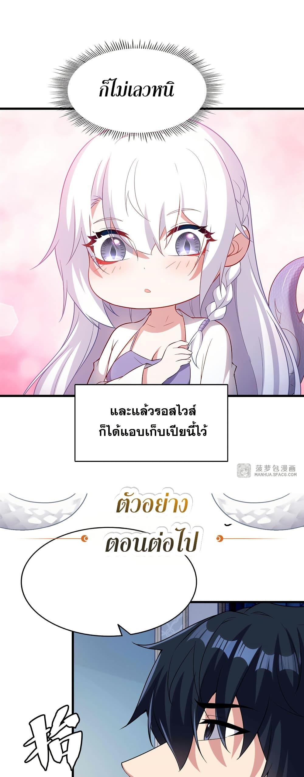 Manga-lc-com อ่านมังงะ อ่านการ์ตูน ออนไลน์ ฟรี Shut Up, Evil Dragon, I Don’t Want to Raise a Child With You Anymore ตอนที่ 1 2 3 4 5 6 7 8 9 10 11 12 13 14 ฟรี ไม่มีโฆษณา Manga-lc - อ่าน มังงะ อ่าน การ์ตูน ออนไลน์ อ่านมังงะ ฟรี