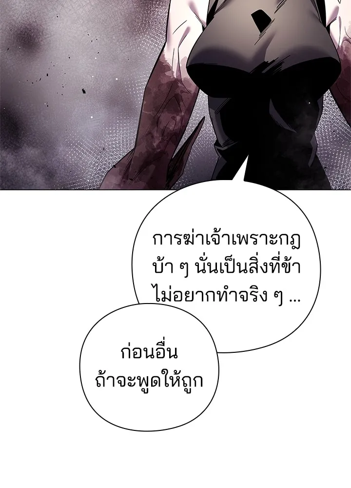 คืนแห่งโทแกบี ตอนที่ 21 รูปที่ 109