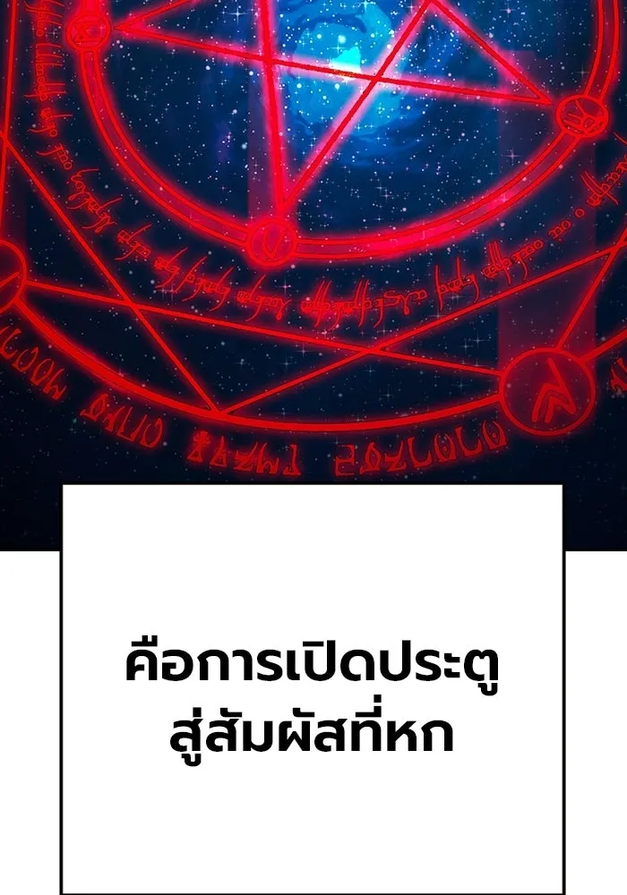 เยาวชนคนคุก ตอนที่ 97 รูปที่ 76