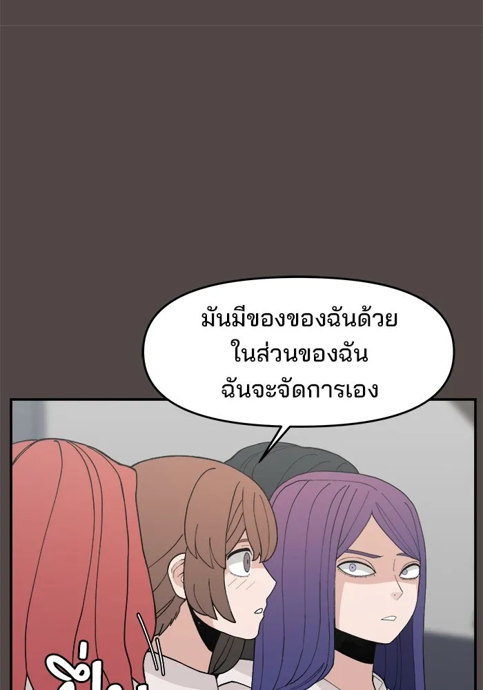 ห้องเรียนสาวแสบ ตอนที่ 78 รูปที่ 65