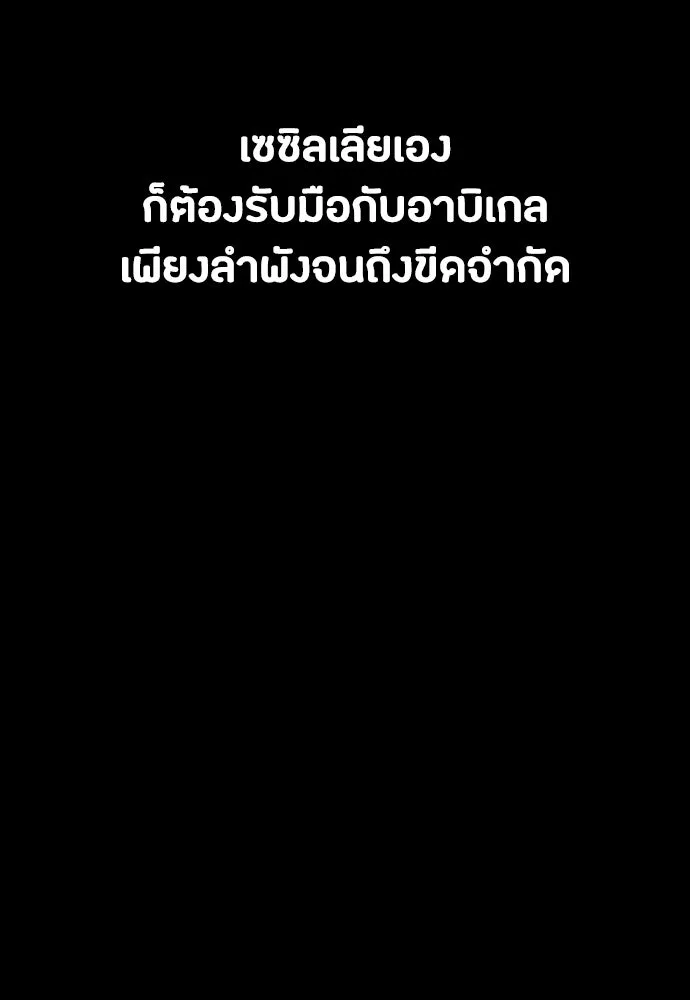 มือสังหารพันธุ์อมตะ ตอนที่ 50 รูปที่ 115