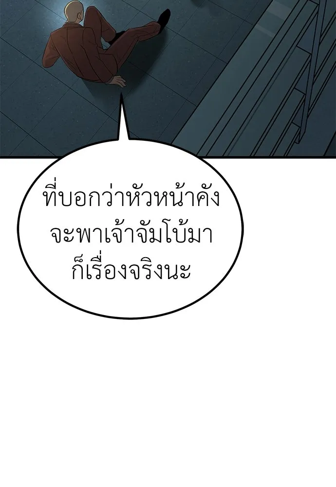 ผู้คุมหมายเลข 0 ตอนที่ 40 รูปที่ 55
