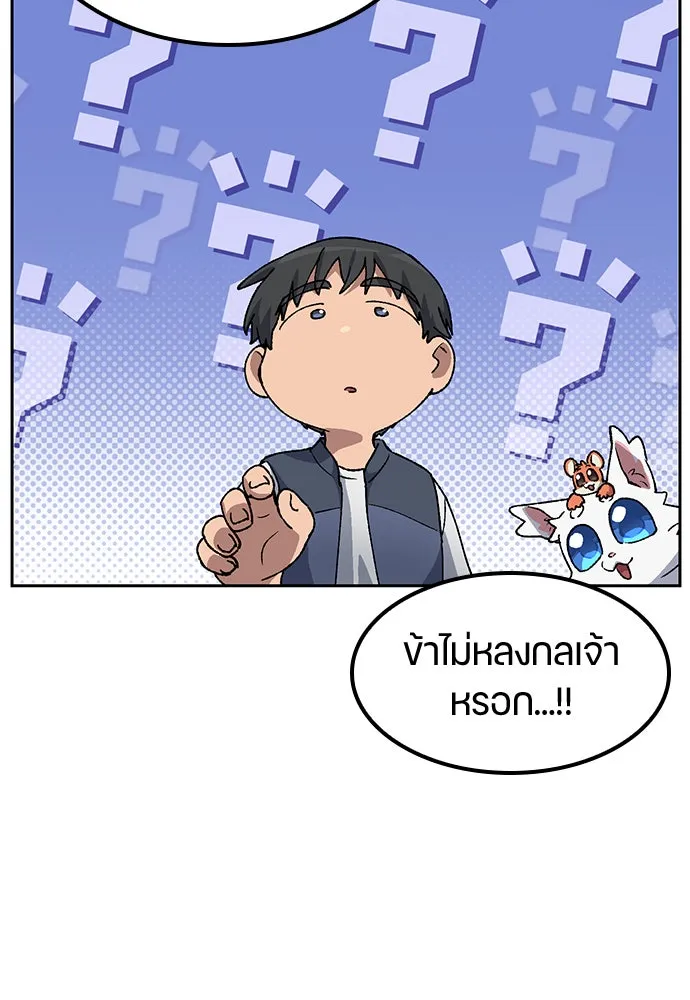 ตั้งแคมป์ฮีลใจในต่างโลก ตอนที่ 59 รูปที่ 15