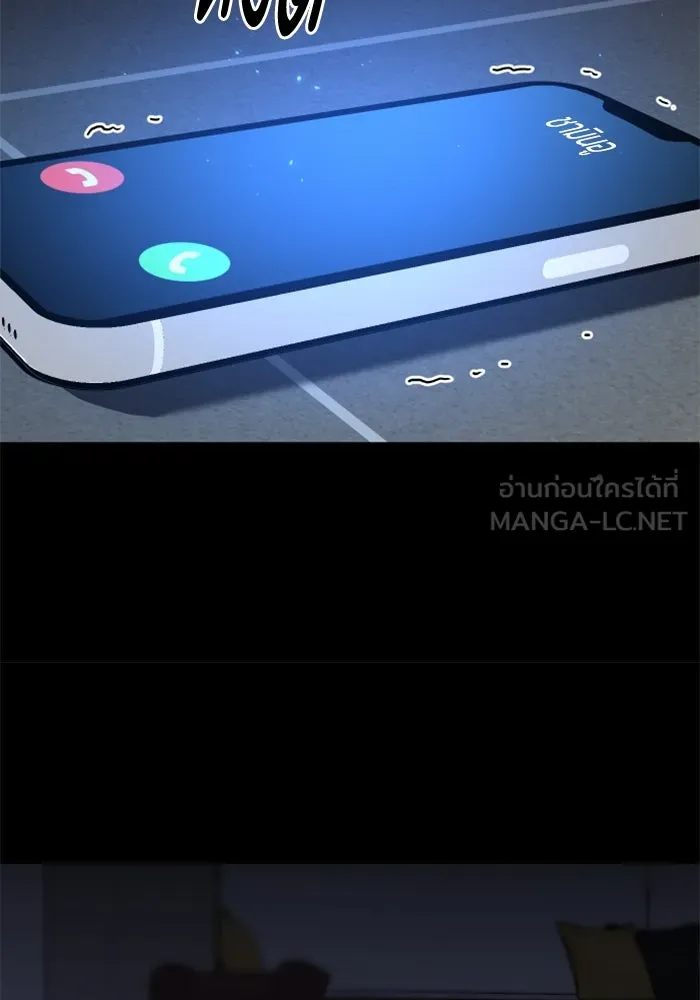 อดีตบอสหอคอย ตอนที่ 89 รูปที่ 24