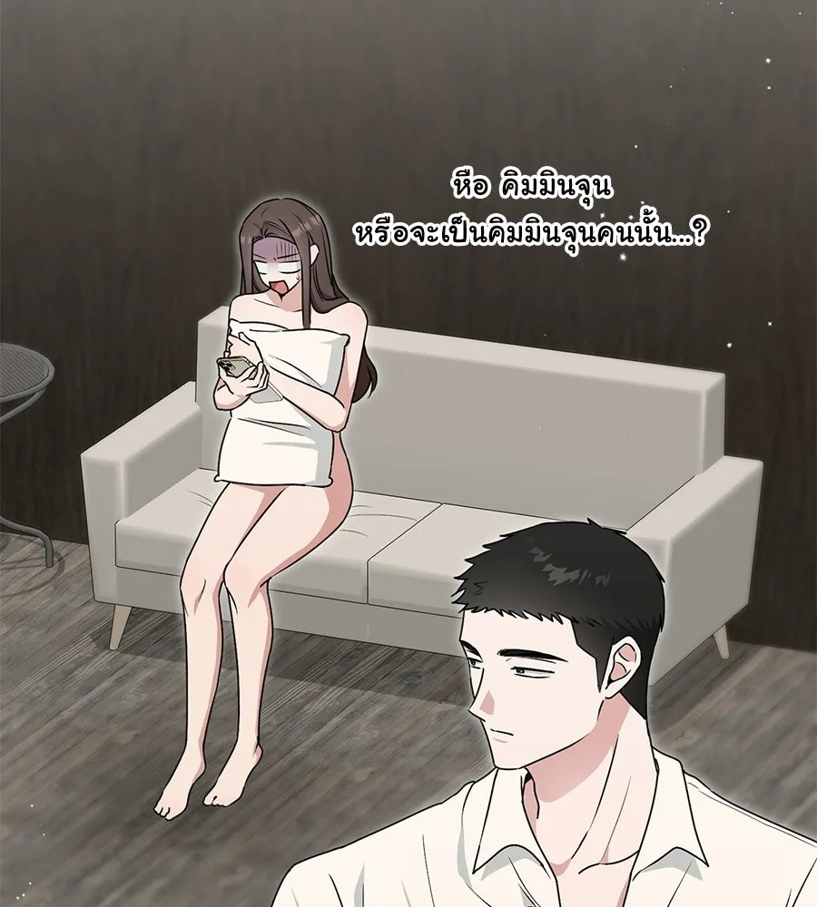 ผงาดรักนักกีฬาข้างบ้าน ตอนที่ 10 รูปที่ 17