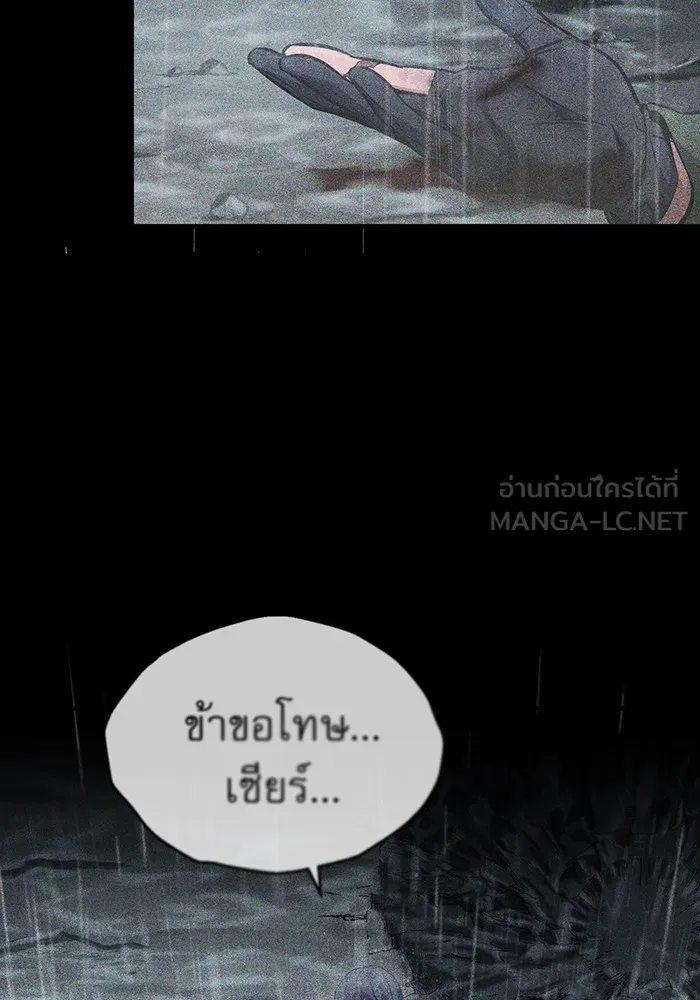 จอมเวทเกิดใหม่ในรอบ 66666 ปี ตอนที่ 55 รูปที่ 18