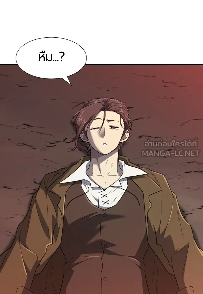 ยอดสถาปนิกผู้พิทักษ์อาณาจักร ตอนที่ 100 รูปที่ 3