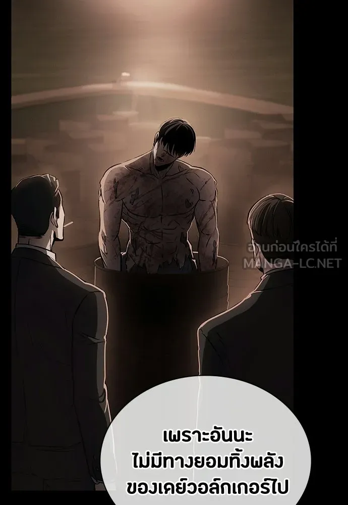 มือสังหารพันธุ์อมตะ ตอนที่ 64 รูปที่ 36