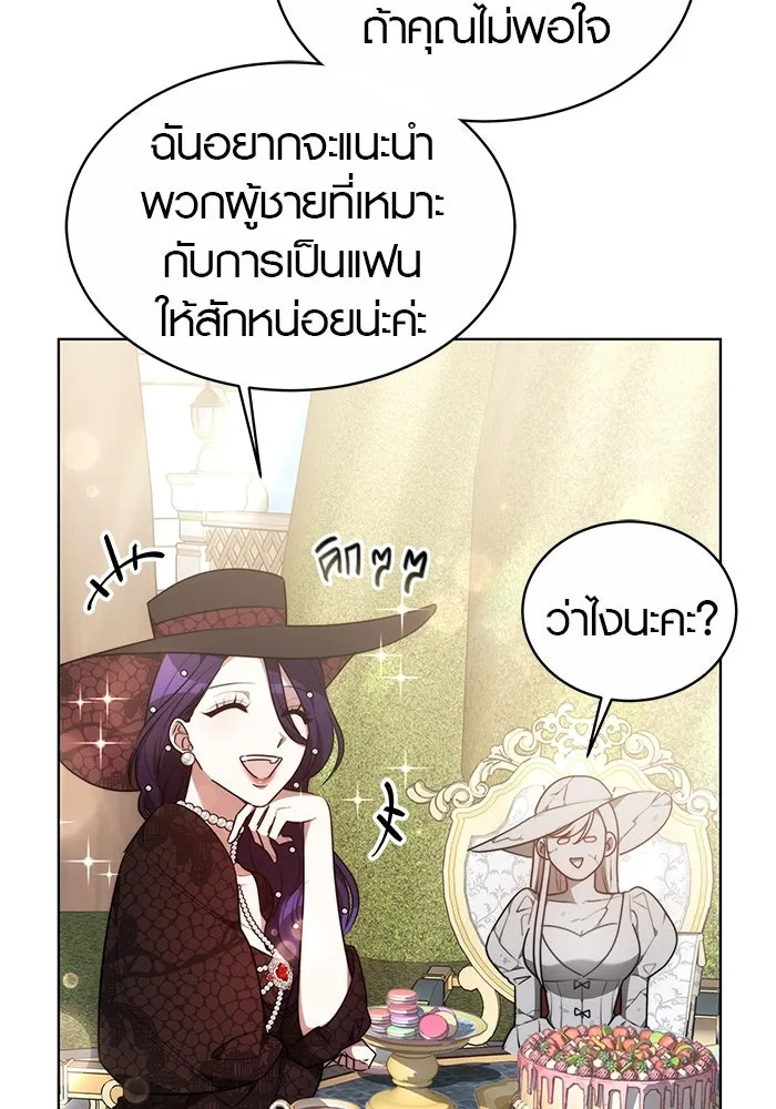 เหตุผลที่ฉันนอกใจ ตอนที่ 7 รูปที่ 40