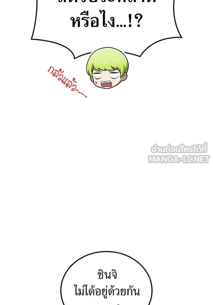ฮันเตอร์สกิลโกง ตอนที่ 84 รูปที่ 27