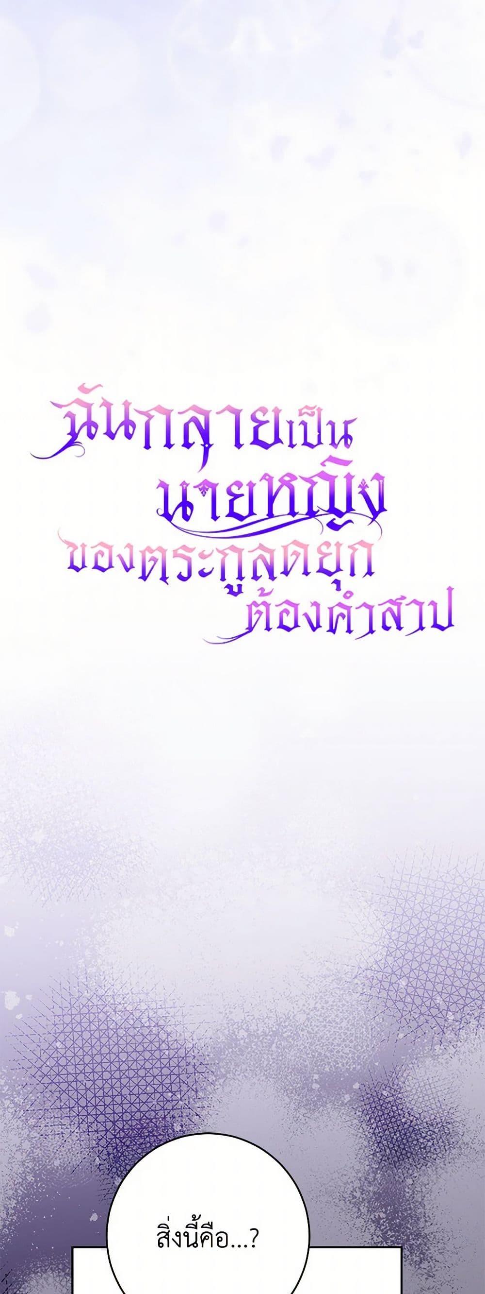 Manga-lc-com อ่านมังงะ อ่านการ์ตูน ออนไลน์ ฟรี Becoming the Lady of the Cursed Ducal House ตอนที่ 1 2 3 4 5 6 7 8 9 10 11 12 13 14 ฟรี ไม่มีโฆษณา Manga-lc - อ่าน มังงะ อ่าน การ์ตูน ออนไลน์ อ่านมังงะ ฟรี