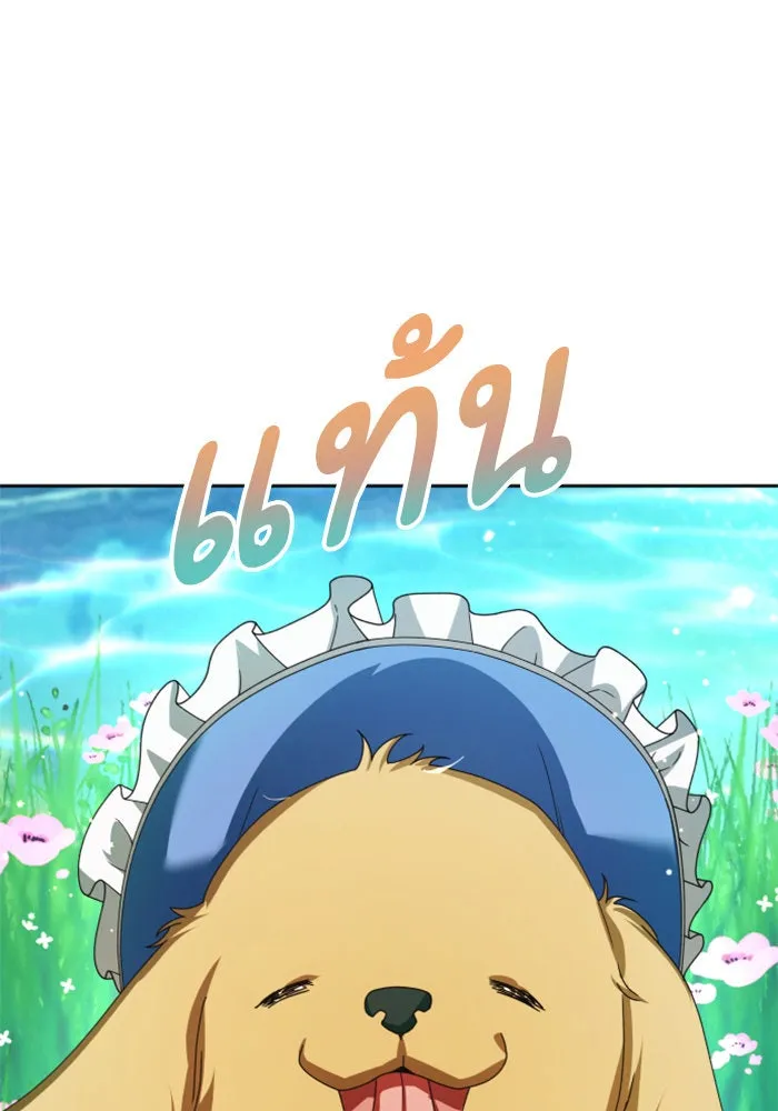 ชิงชีวิตพลิกลิขิตชะตา ตอนที่ 130. ราตรีสวัสดิ์, หลับฝันดี, วัน รูปที่ 20