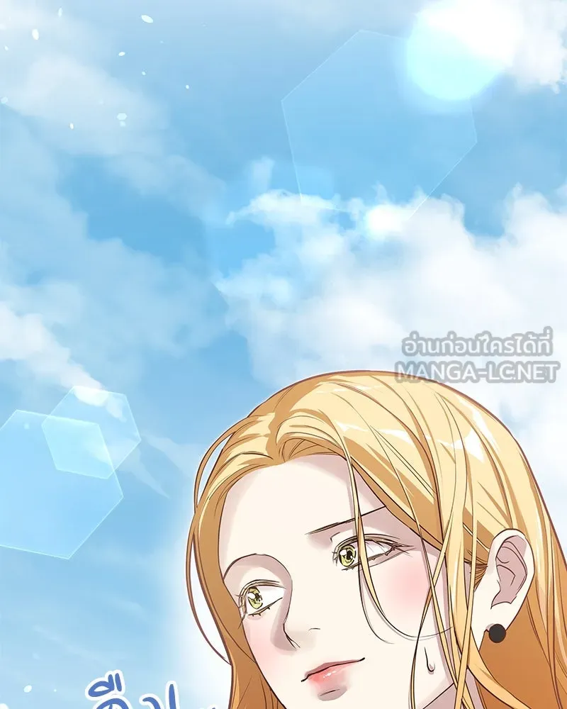 กำราบรักร้ายนายจอมพยศ ตอนที่ 8 รูปที่ 45