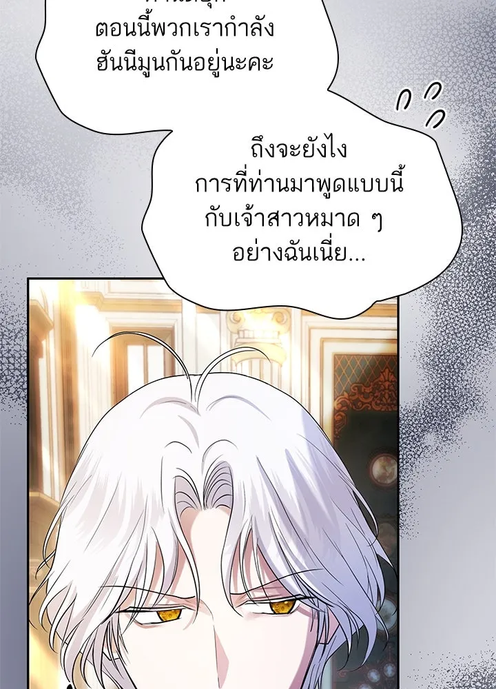 อดีตภรรยาของพระเอกหนุ่มจอมคลั่งรัก ตอนที่ 52 รูปที่ 35