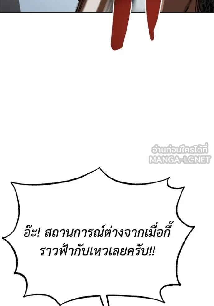 ราชาแห่งอ็อกทากอน ตอนที่ 188 รูปที่ 101