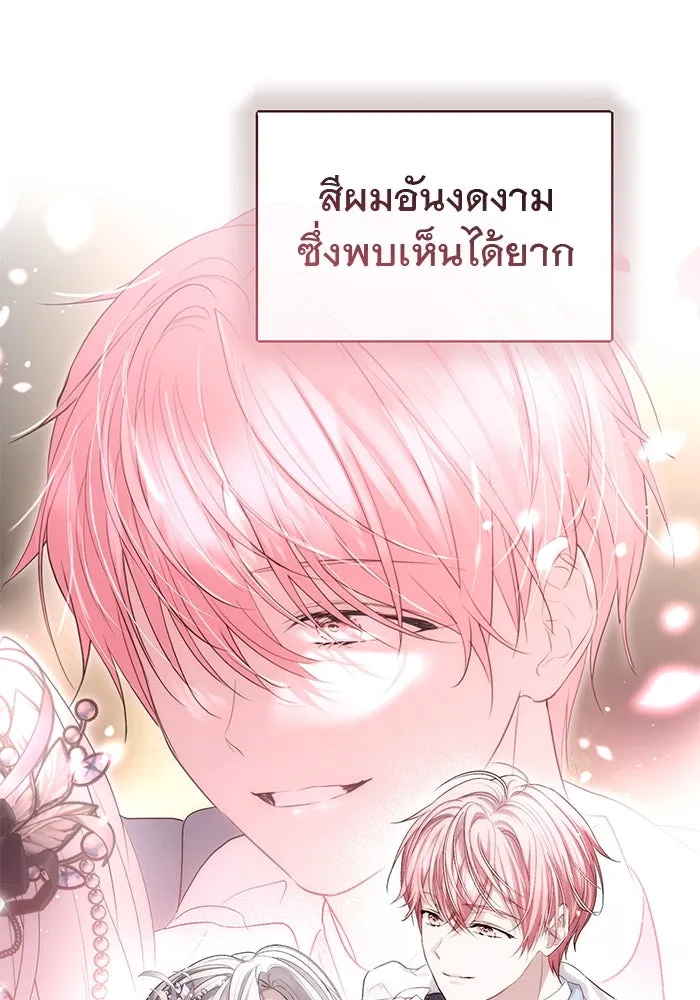 เกมรักด่านสุดท้ายจับนายพระเอก ตอนที่ 3 รูปที่ 95