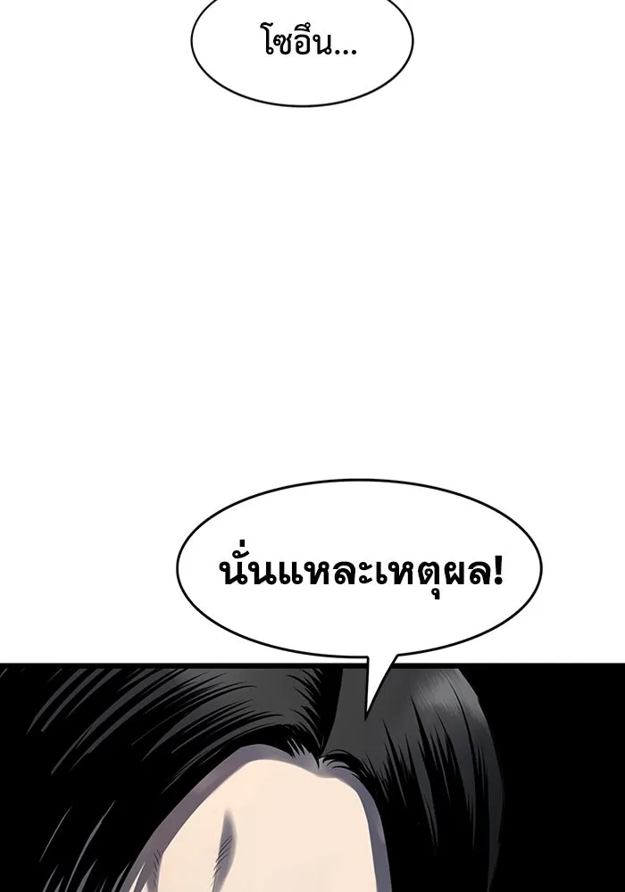 มีนา เกิดมาล่า ตอนที่ 1 รูปที่ 163