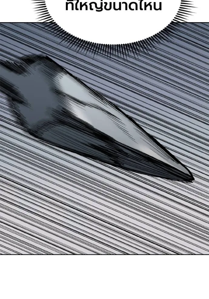 ราชาแห่งอ็อกทากอน ตอนที่ 147 รูปที่ 8