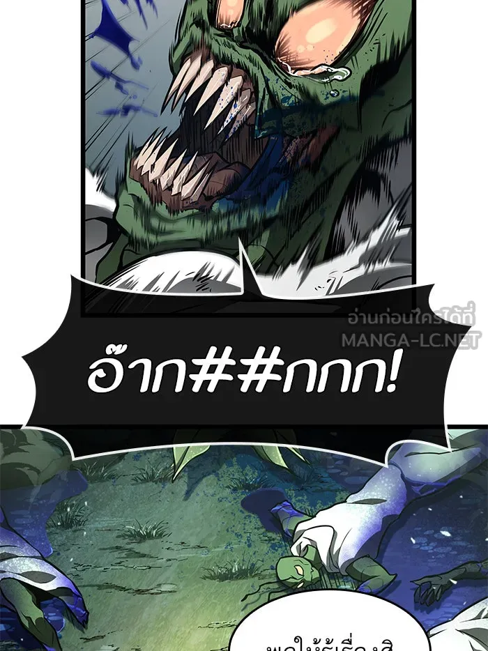หลังวันสิ้นโลก ตอนที่ 9 รูปที่ 54