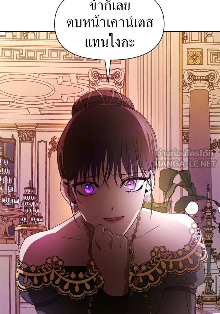 ชิงชีวิตพลิกลิขิตชะตา ตอนที่ 48. เดิมพัน(1) รูปที่ 18