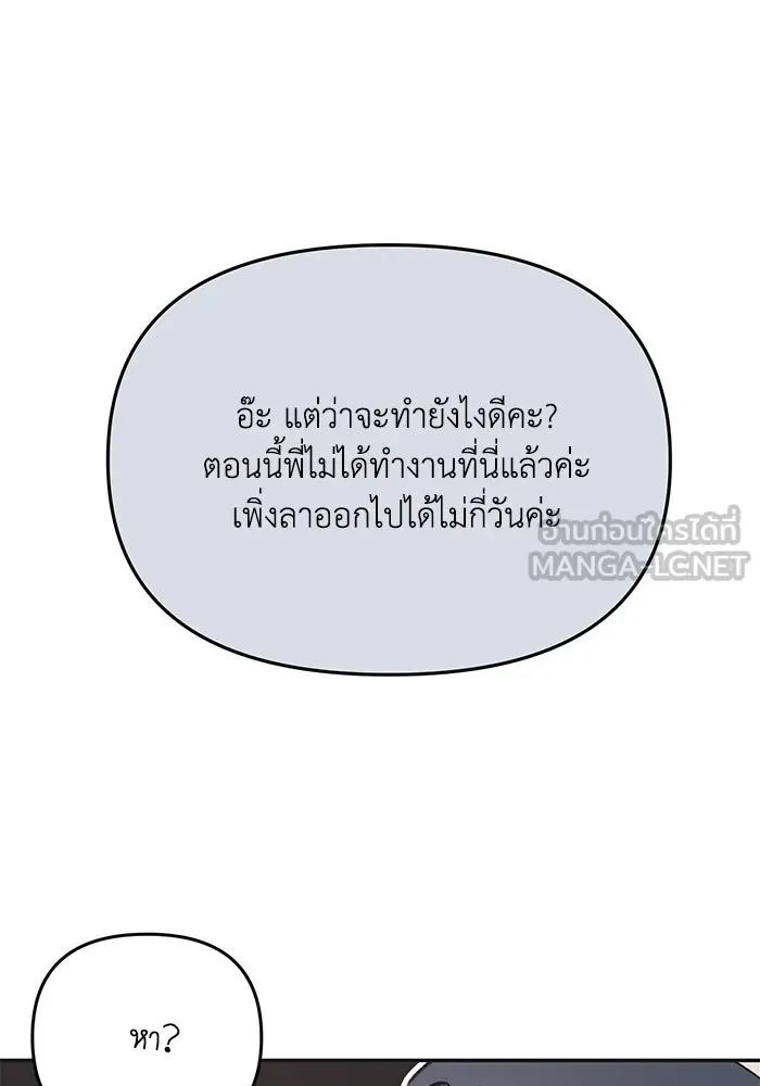 รักน้ำ รักปลา รักเธอนะ ตอนที่ 10 ปลาคิดถึง รูปที่ 72
