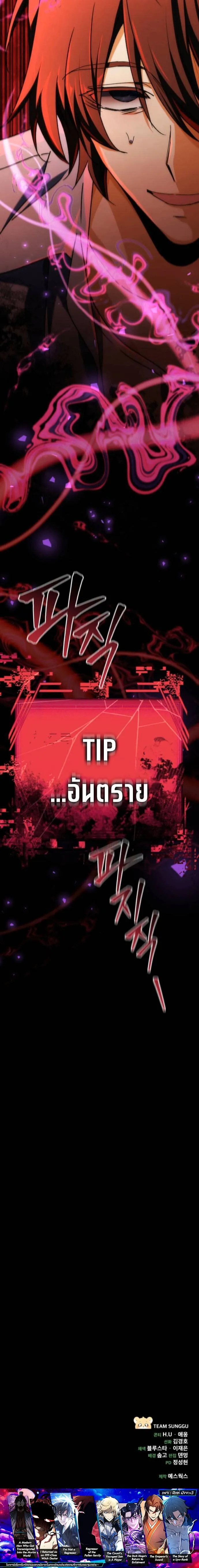 Goddess of Abundance and the Genius Rogue Apostle เทพ_แห_งความอ_ดมสมบ_รณ_ก_บอ_ครสาวกต_วแสบยอดอ_จฉร_ยะ ตอนที่ ตอนที่ 14 รูปที่ 19