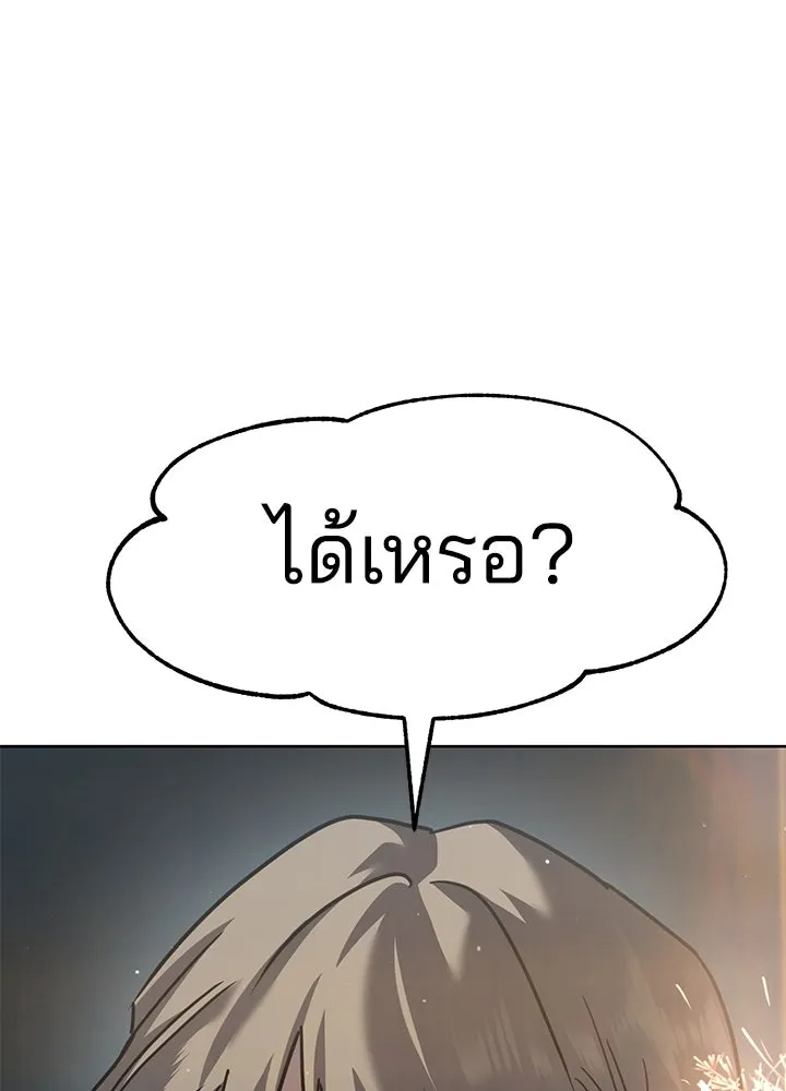 กฎเหล็กบ้านสายลับ ตอนที่ 33 รูปที่ 94