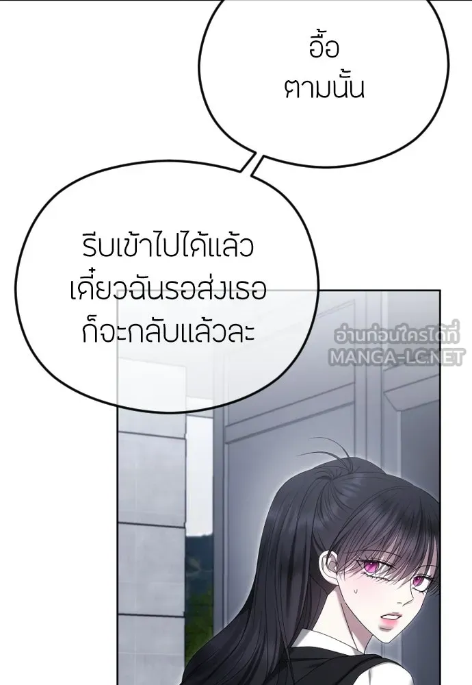 วิธีหนีตายจากนิยายโรคจิต ตอนที่ 88 รูปที่ 72