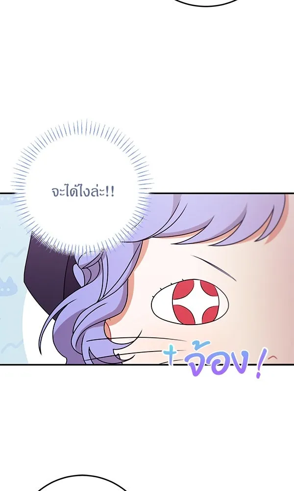 ครอบครัวผิดแผน ตอนที่ 13 รูปที่ 77
