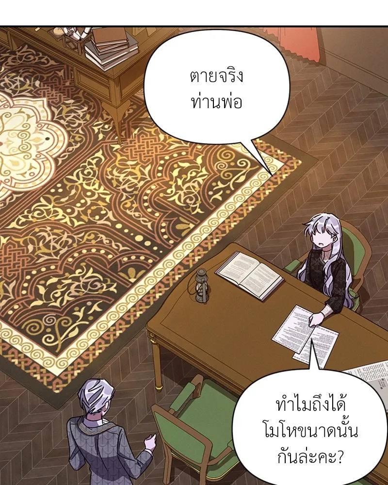 โอ้ ศัตรูที่รัก ตอนที่ 31 รูปที่ 134