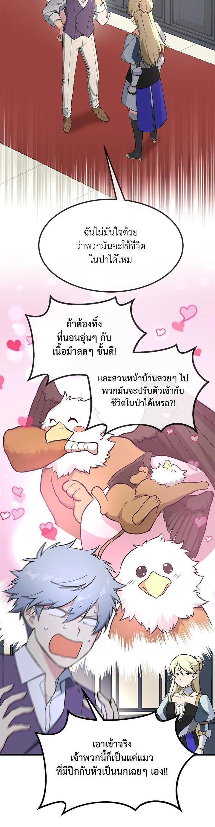 Manga-lc-com อ่านมังงะ อ่านการ์ตูน ออนไลน์ ฟรี How the Pro in His Past Life Sucks the Sweet Honey ตอนที่ 1 2 3 4 5 6 7 8 9 10 11 12 13 14 ฟรี ไม่มีโฆษณา Manga-lc - อ่าน มังงะ อ่าน การ์ตูน ออนไลน์ อ่านมังงะ ฟรี