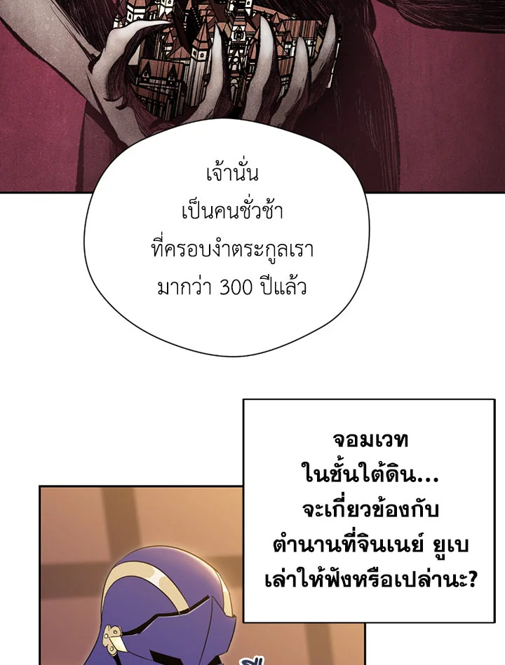 พลทหารโครงกระดูกผู้ม ตอนที่ 70 รูปที่ 25