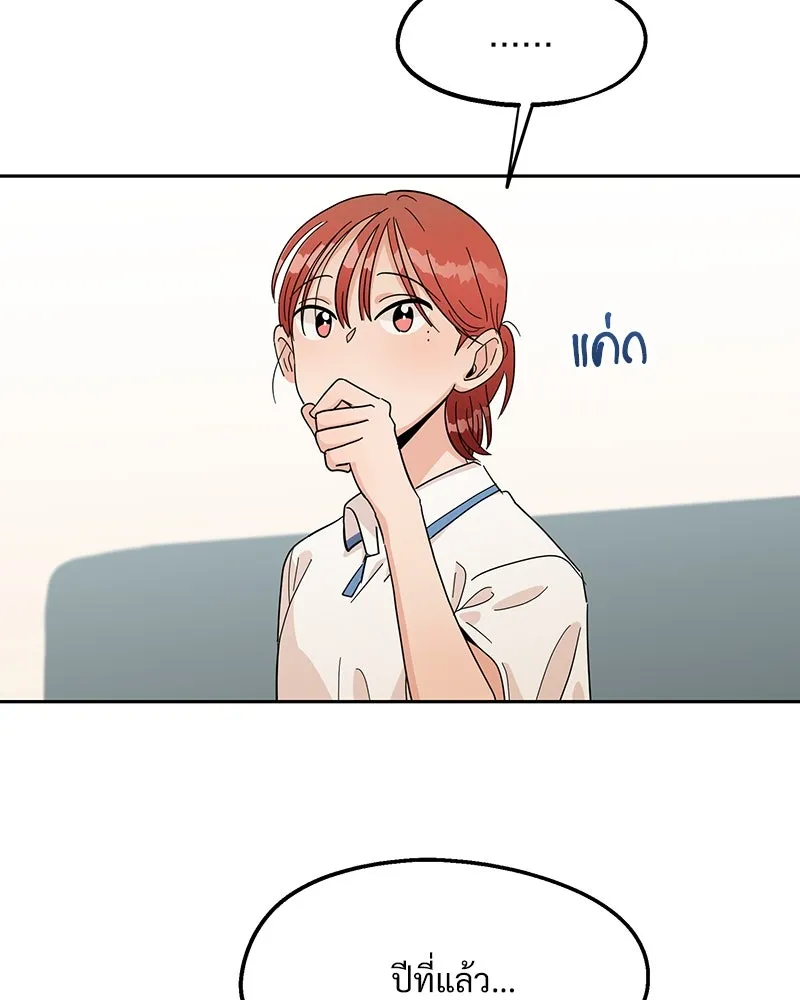 Pyramid Game เกมพีระมิด ตอนที่ 11 รูปที่ 47