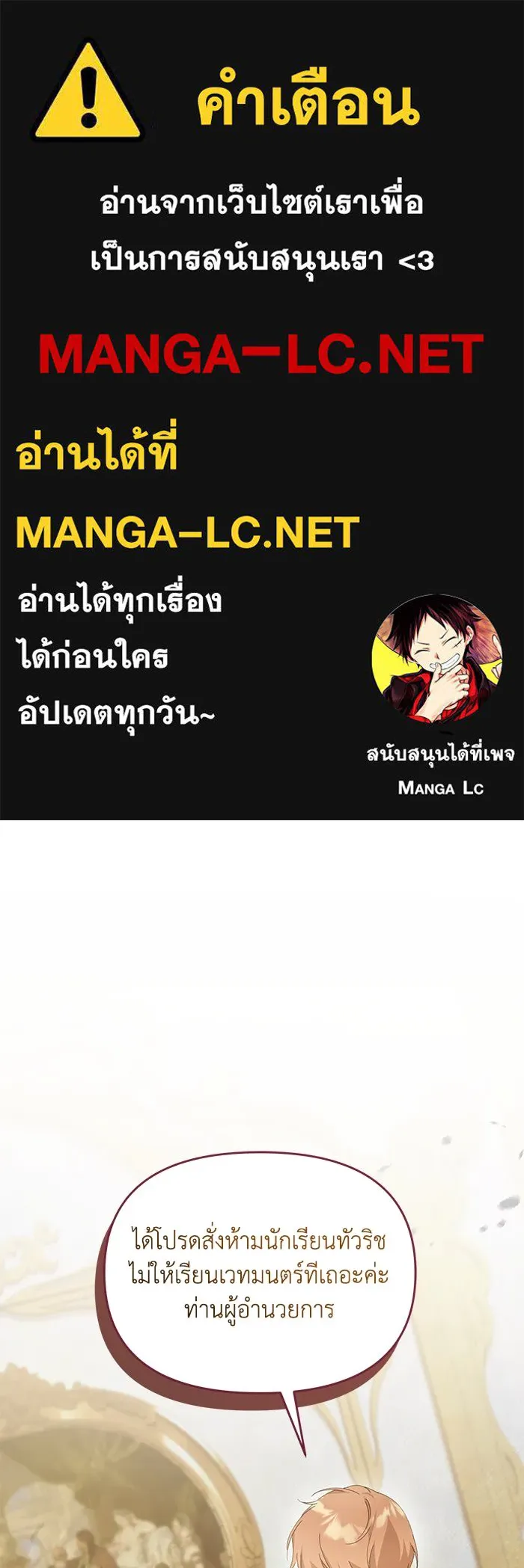 ชีวิตใหม่ในตระกูลมือสังหาร ตอนที่ 36 รูปที่ 1