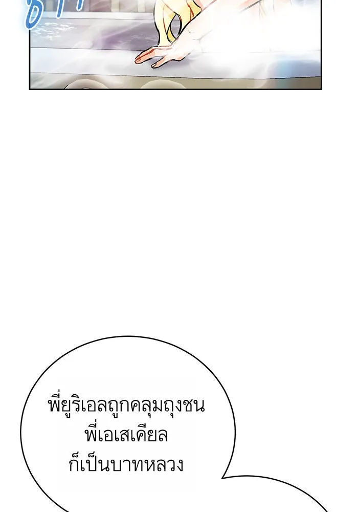 บุตรีดยุกขอไม่แต่งงานbrกับหนุ่มในฝัน ตอนที่ 14 รูปที่ 52