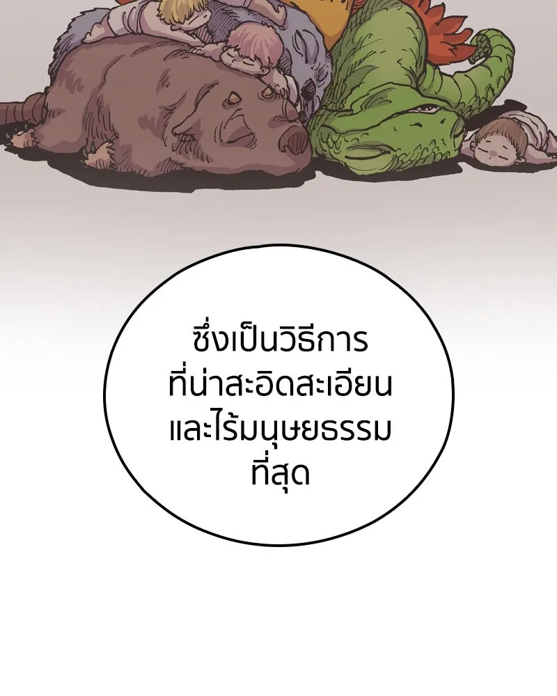 เคลวาเทส อสูรจอมราชัน ตอนที่ 61 การประชุมของทั้งสามอาณาจักร (2 รูปที่ 44
