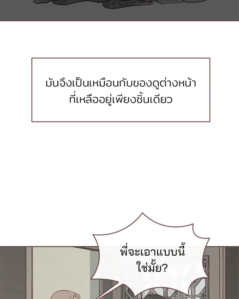 เพียงลมหนาว ตอนที่ 9 รูปที่ 70
