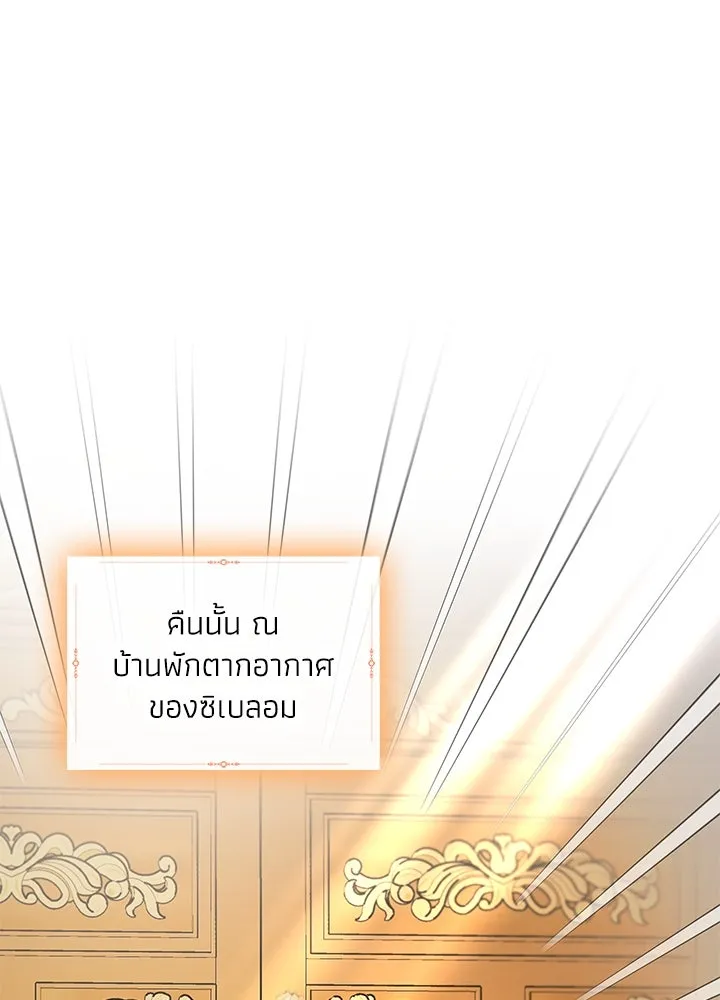 อดีตภรรยาของพระเอกหนุ่มจอมคลั่งรัก ตอนที่ 41 รูปที่ 83