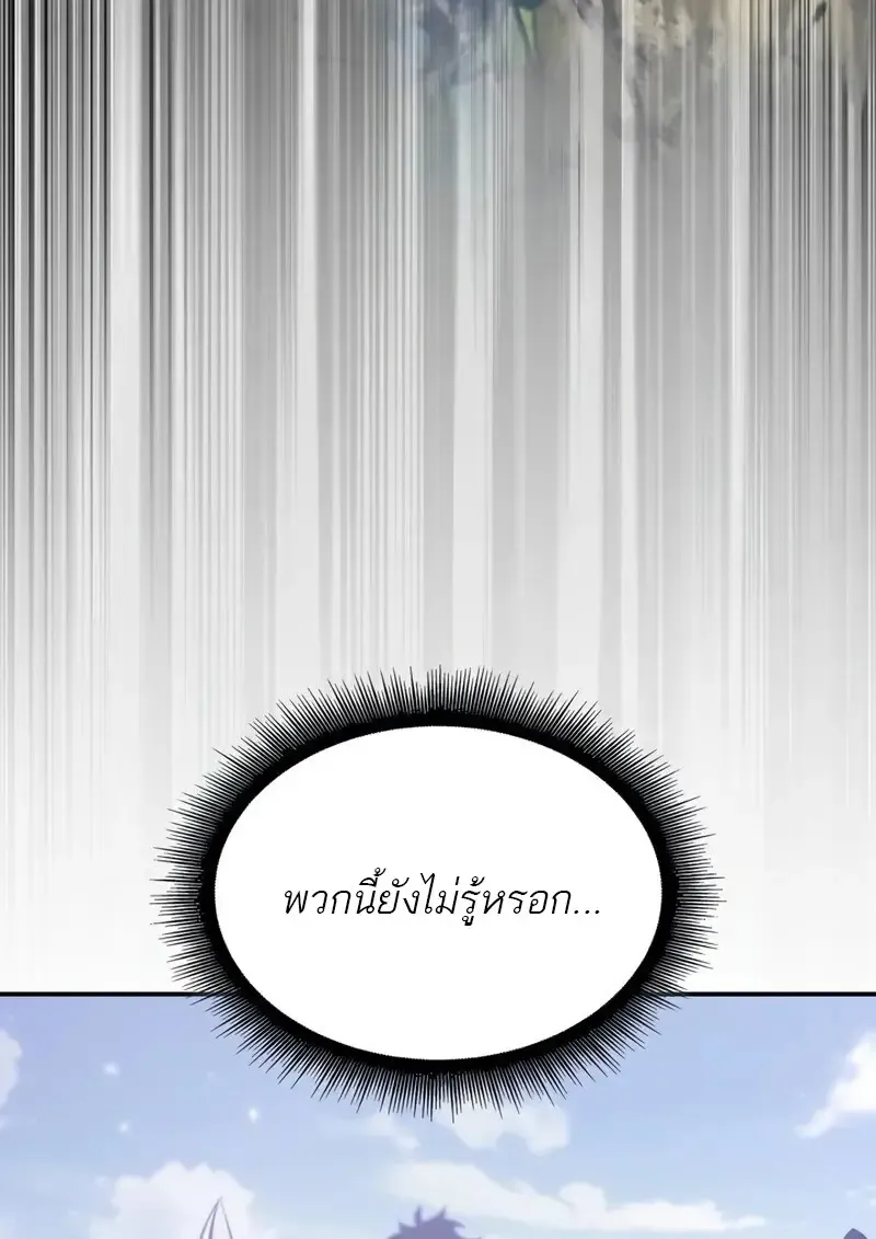 Pick Me Up_ Infinite Gacha ตอนที่ ตอนที่ 182 รูปที่ 19