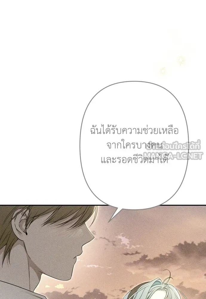 เลดี้มินต์ ตอนที่ 114 รูปที่ 78