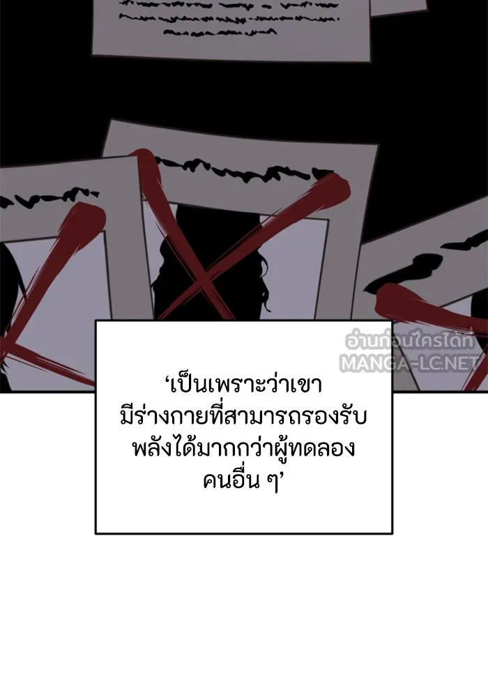 ตัวร้ายอย่างฉันขออยู่อย่างสงบ ตอนที่ 40 รูปที่ 24